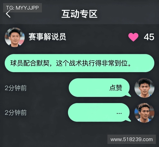 评价互动空间